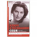 Отраслевая (прикладная) психология Отраслевая (прикладная) психология