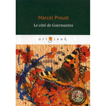 Le cote de Guermantes Le cote de Guermantes