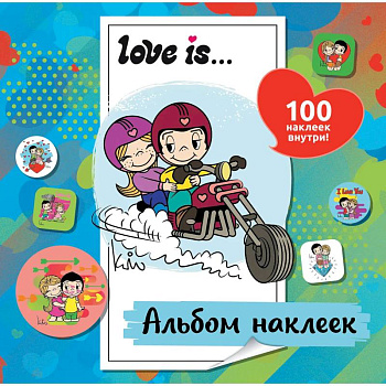 Love is. Альбом наклеек