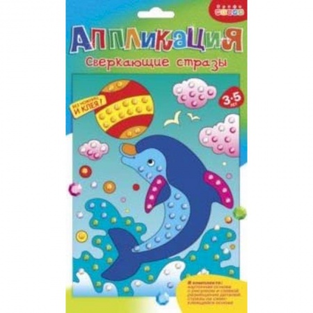 Оригами. Поделки из бумаги, книга Сверкающие стразы 'Дельфинчик' (3377) купить по скидке