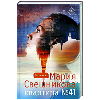 Квартира №41 Квартира №41