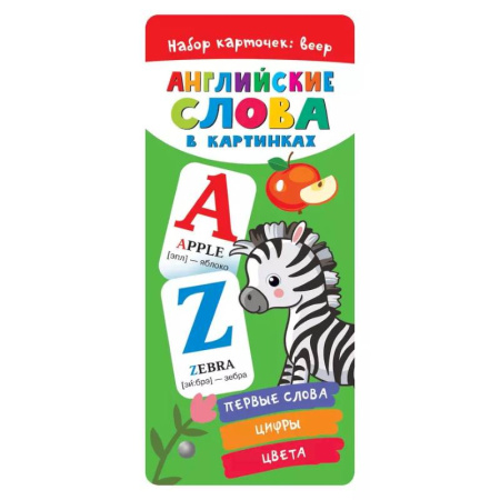 Изучение языков, книга Английские слова в картинках. купить по скидке