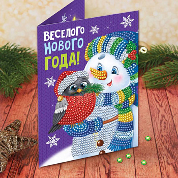 Алмазная вышивка на открытке «Весёлого Нового года», 21x15 см + емкость, стержень с клеевой подушечкой. Набор для творчества