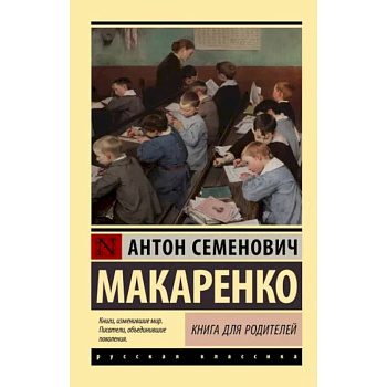Книга для родителей Книга для родителей