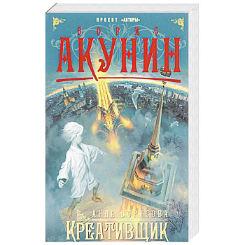 Креативщик Креативщик