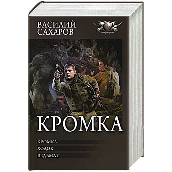 Кромка Кромка
