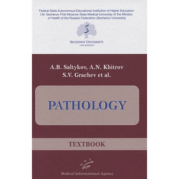 Pathology : Textbook