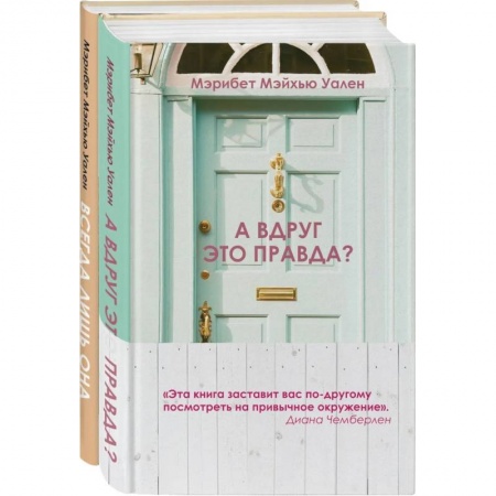 Зарубежный любовный роман, книга Городские тайны от Мэрибет Мэйхью Уален (комплект из 2 книг) купить по скидке