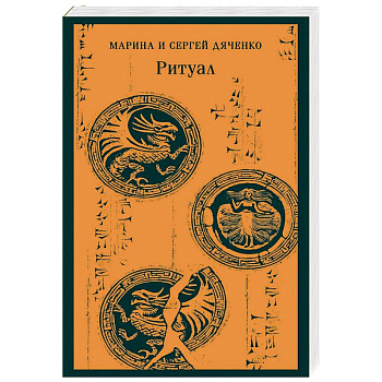 Ритуал Ритуал