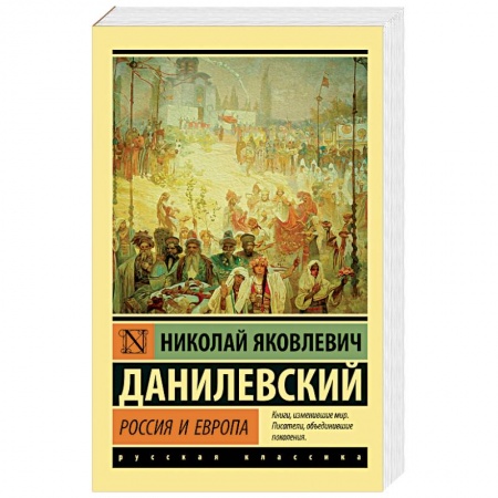 Россия в XVII - начале XVIII вв., книга Россия и Европа купить по скидке