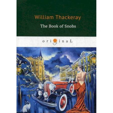 Чтение на английском языке, книга The Book of Snobs купить по скидке