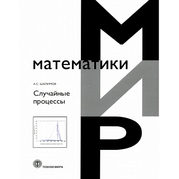 Случайные процессы Случайные процессы