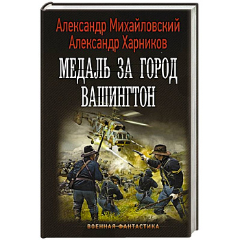Медаль за город Вашингтон Медаль за город Вашингтон