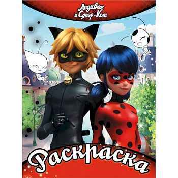 Раскраска. Леди Баг и Супер-Кот