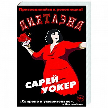 Диетлэнд Диетлэнд