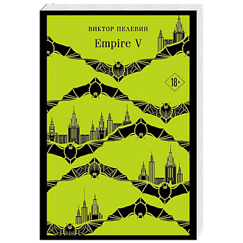 Empire V Empire V