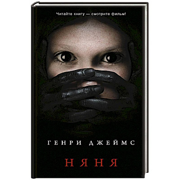 Няня Няня