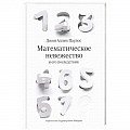 Математика Математика