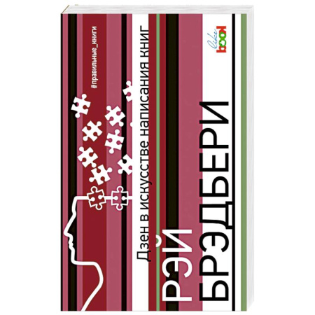 Литературоведение. Фольклор, книга Дзен в искусстве написания книг купить по скидке
