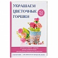 Флористика. Аранжировка цветов