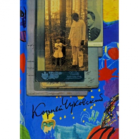 История образования и педагогической мысли, книга Собрание сочинений в 15-ти томах. Том 2. От двух до пяти. Литература и школа. Серебряный герб купить по скидке