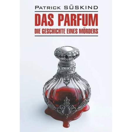 Домашнее чтение на немецком языке, книга Парфюмер. История одного убийцы (книга для чтения на немецком языке) купить по скидке