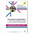 Психология