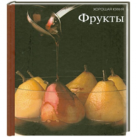 Книги, книга Фрукты купить по скидке