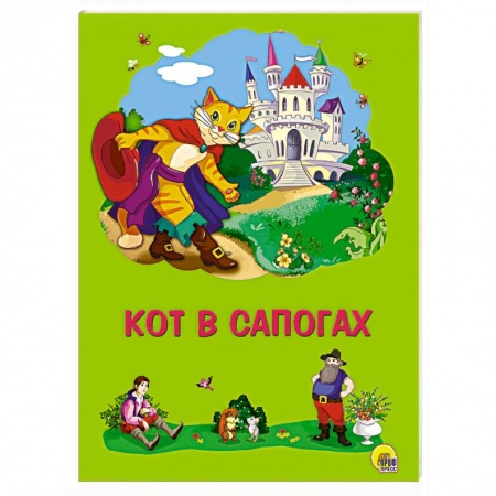 Книги, книга Картонка 4 разворота. Кот в сапогах купить по скидке