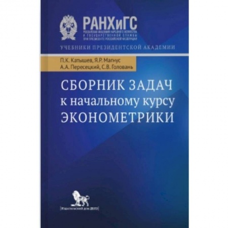Экономический анализ, оценка и планирование, книга Сборник задач по курсу теории вероятности. Учебное пособие купить по скидке