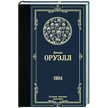 1984 1984