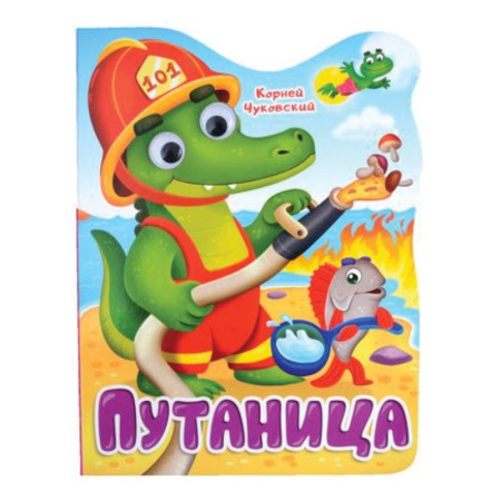 Сказки отечественных писателей, книга Путаница купить по скидке