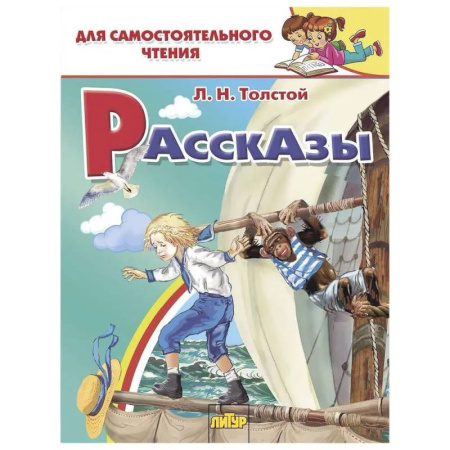 Русская классика для детей, книга Комплект №66. Набор из трех книг для самостоятельного чтения купить по скидке
