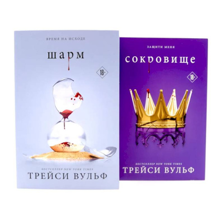 Зарубежное фэнтези, книга Шарм. Сокровище купить по скидке