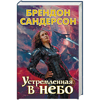 Устремленная  в небо Устремленная  в небо