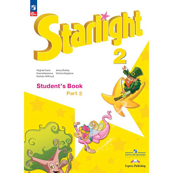 Английский язык. 2 класс. Углублённый уровень. Учебник. В 2 ч. Часть 2.