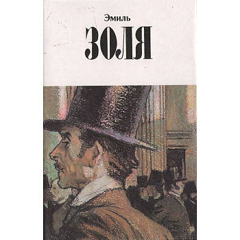 Собрание сочинений в 12 томах. Том 10. Деньги. Доктор Паскаль
