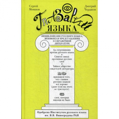 Языкознание. Филология, книга Глазарий языка купить по скидке