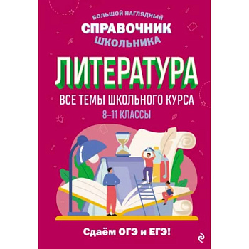 Литература Литература