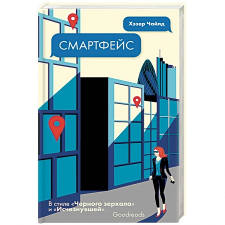 Боевая фантастика, книга Смартфейс купить по скидке