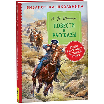 Повести и рассказы