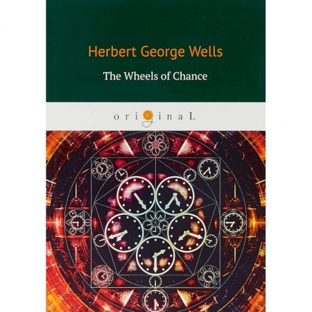 Чтение на английском языке, книга The Wheels of Chance купить по скидке