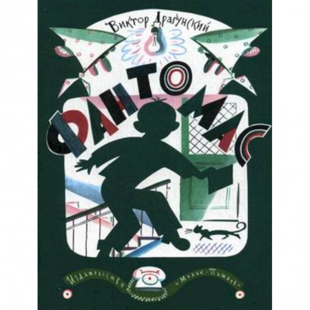 Книги, книга Фантомас купить по скидке