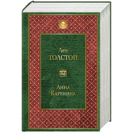 Книги, книга Анна Каренина купить по скидке