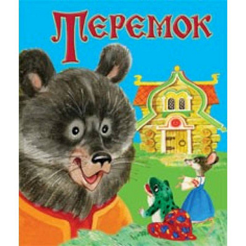 Теремок Теремок