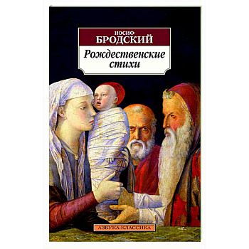 Рождественские стихи Рождественские стихи