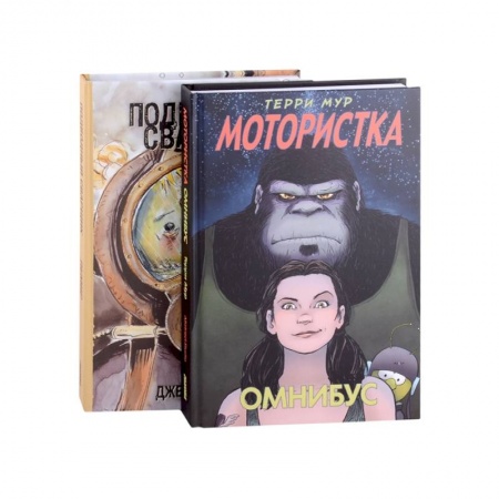 Комиксы. Манга, книга Комплект комиксов 'ПТУшники': Подводный сварщик, Мотористка Омнибус (комплект из 2 книг) купить по скидке