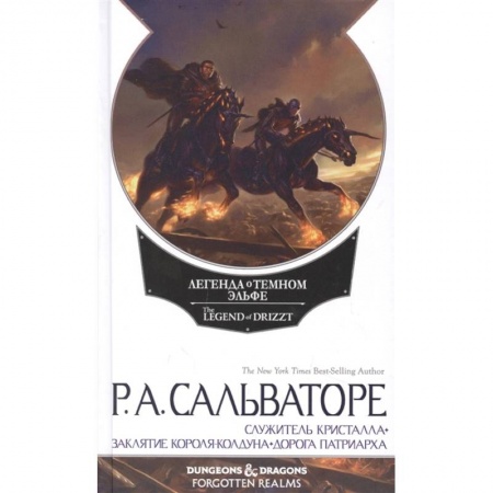 Зарубежная фантастика, книга Наемники купить по скидке