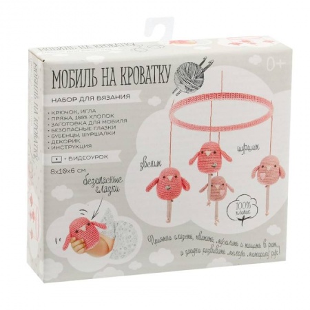 Психология, книга Мобиль в кроватку «Птенчики», набор для вязания купить по скидке