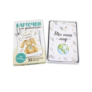 Карточки для фотосессии. Для мальчика Карточки для фотосессии. Для мальчика